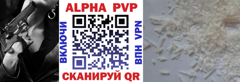 Alpha PVP СК КРИС  закладки  Волжск 