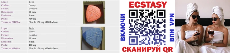 ЭКСТАЗИ TESLA  сколько стоит  Волжск 