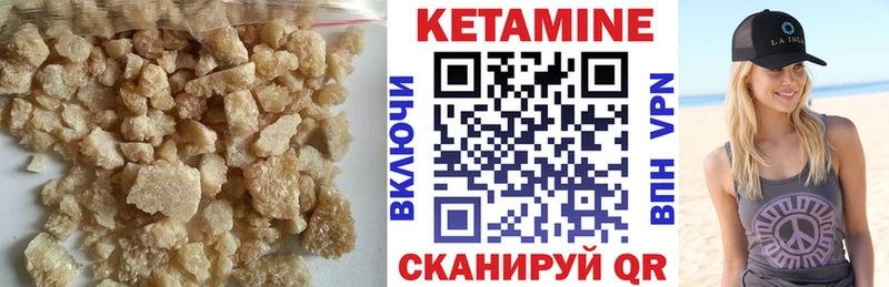Кетамин VHQ Волжск