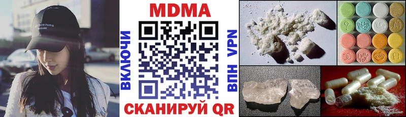 МДМА кристаллы  Волжск 
