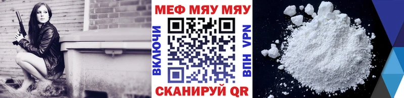 нарко площадка формула  Волжск  МЯУ-МЯУ мука 