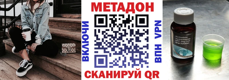 купить наркотики сайты Волжск МЕТАДОН methadone