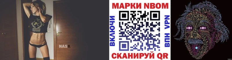 Марки N-bome 1,8мг  где купить наркотик  Волжск 